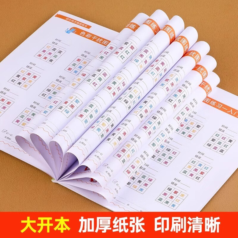 Schulte grid game book concentration training complete set of 5 genuine children's books attention training cards 3-12 years old children's concentration artifact children's thinking logic development training find the difference book primary school students digital ancient poetry version color interference picture practice elementary intermediate advanced exercise book treasure book that widens the gap between children and must-read extracurricular books for holiday reading