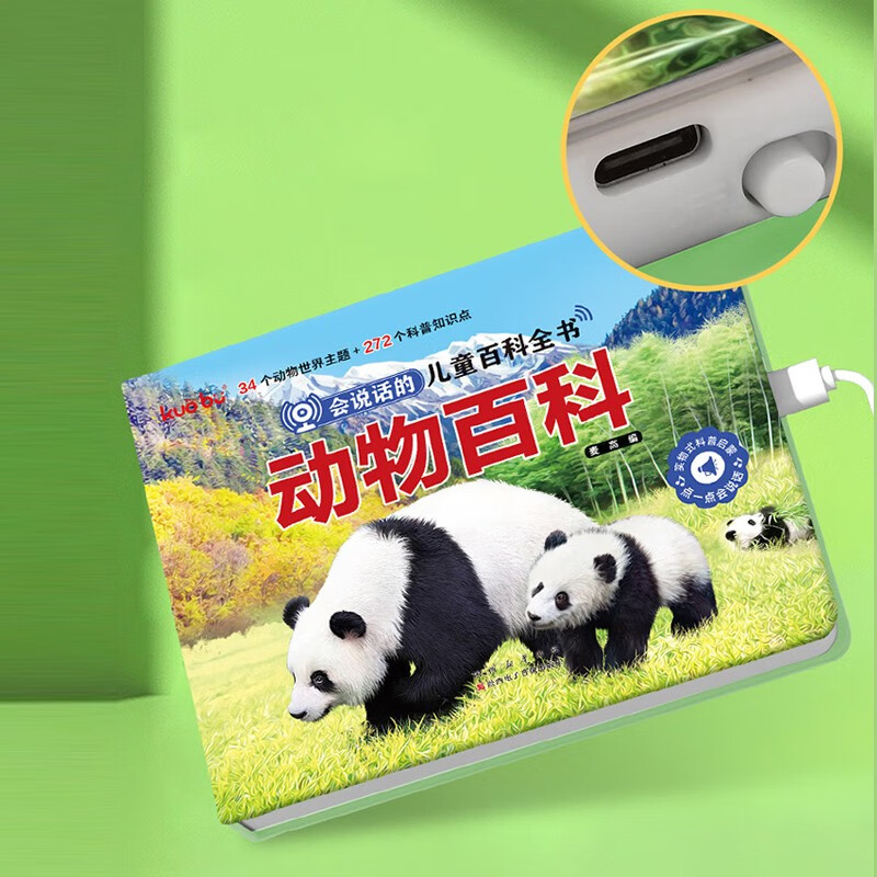 Talking children's encyclopedia, animal encyclopedia reading and sound book, infant and young children's educational early education cognitive enlightenment hard cover hardcover touch finger reading picture book story book