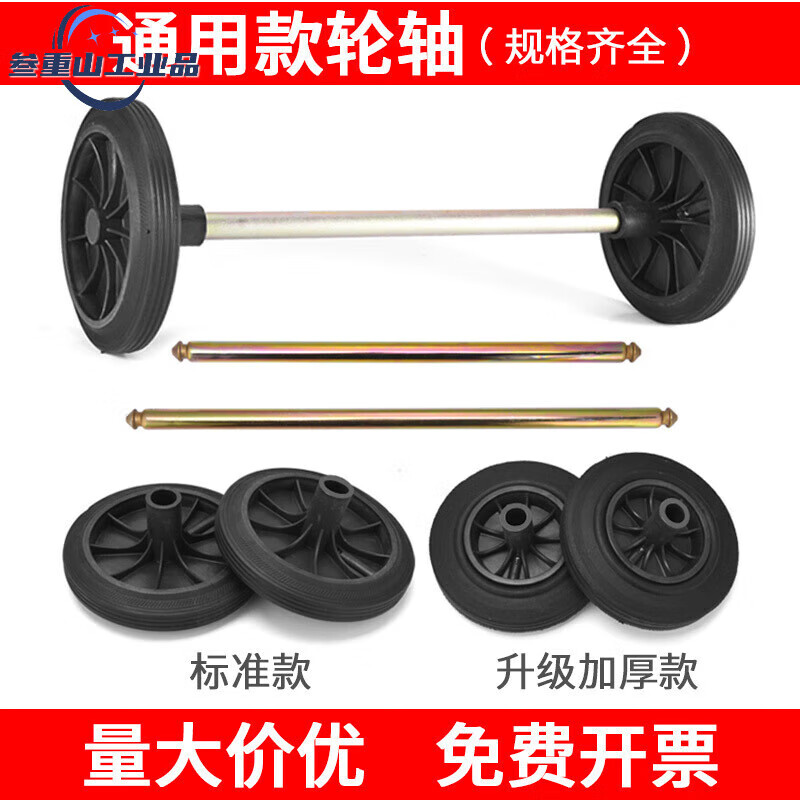 Customized large trash can wheel large universal wheel axle accessories outdoor 240 liter solid tire wheel commercial ring 1 standard wheel (80-240L diameter 18cm)
