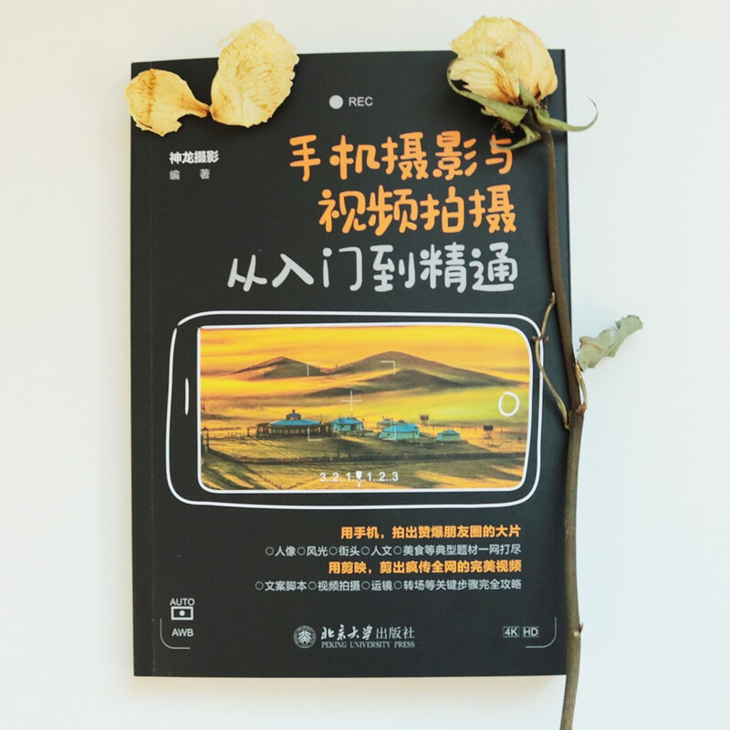 Mobile photography and video shooting from beginner to proficient