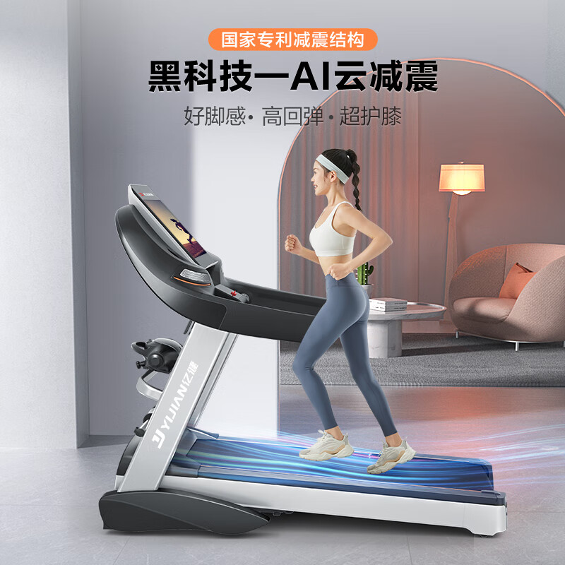 YIJIAN treadmill home model gym dedicated foldable silent A5S small indoor brand A5 blue screen single function AI flexible shock absorption/listening