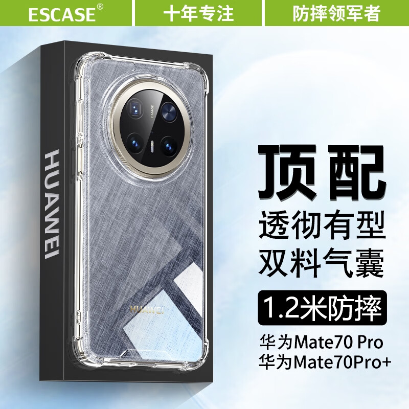 ESCASE is suitable for Huawei Mate70Pro mobile phone case Mate70Pro+ protective cover all-inclusive anti-fall soft shell airbag dual material anti-fall and anti-yellowing TPU high transparency imported from Bayer, Germany
