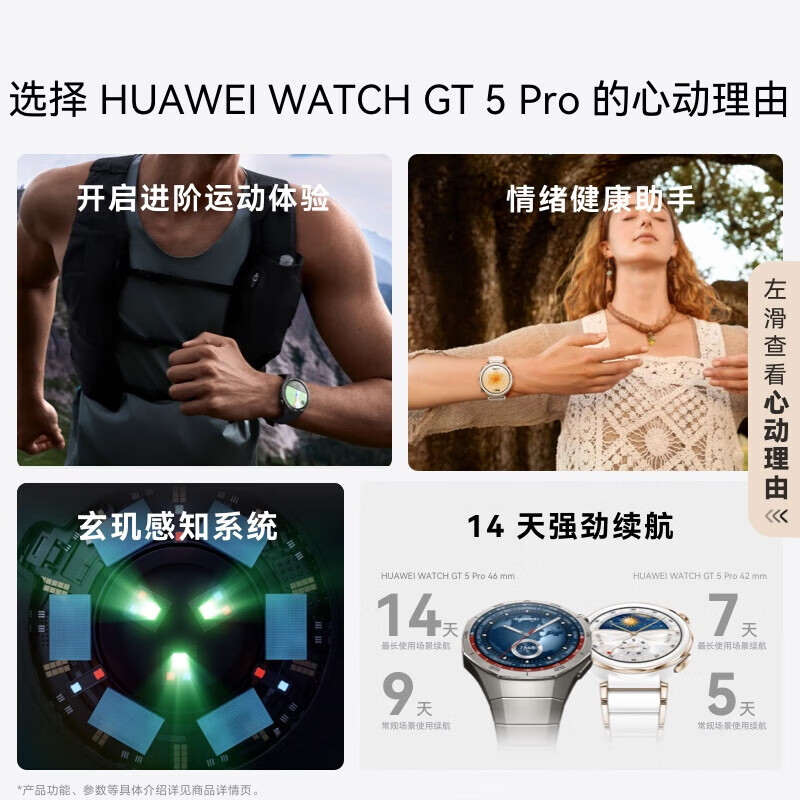 Huawei (HUAWEI) WATCH GT 5 Pro Obsidian Black 46mm Huawei Smart Watch Xuanji Perception System Advanced Sports Emotional Health Assistant Long Battery New Model