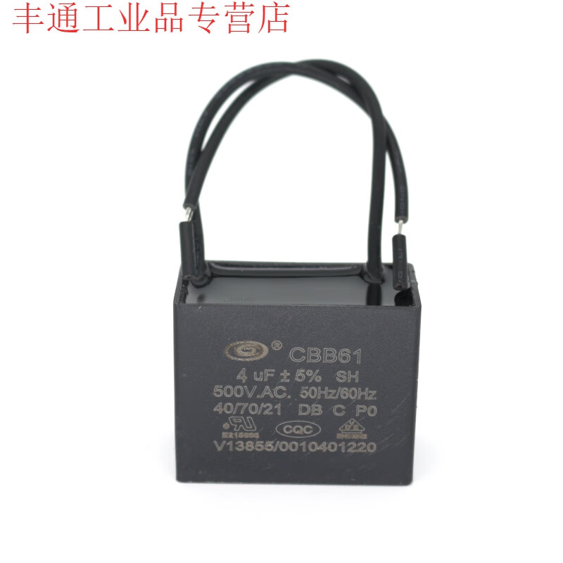 Sambada CBB61 fan ceiling fan range hood starting capacitor 1215182534uf13 microfarads 500V 13uf