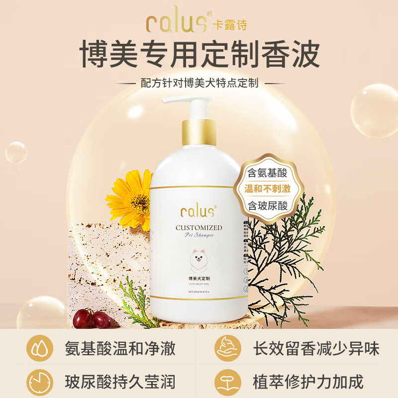 Calus Pet Dog Shower Gel Adult Puppy Universal Deodorant Bath Shampoo Specially Customized for Pomeranians 520ml