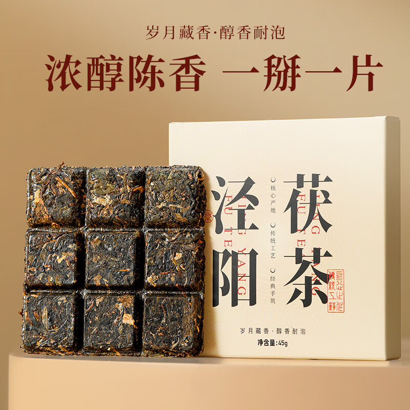 Qichun Jingyang Fu Tea Dark Tea Golden Flower Fu Tea Ripe Tea Aged Shaanxi Tea Xi'an Fu Brick 45g New Year's Drink for Yourself