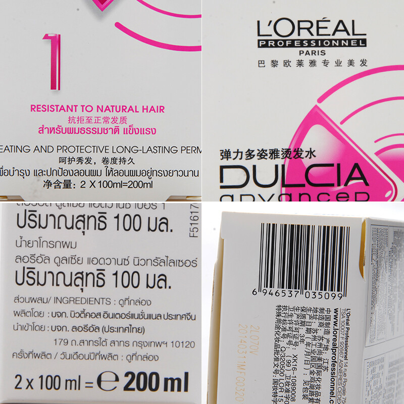 L'Oreal (LOREAL) perm potion, cold perm, home perm, elastic multi-color cold perm essence, ion perm, does not hurt hair, curly hair, big waves, No. 1 natural hair