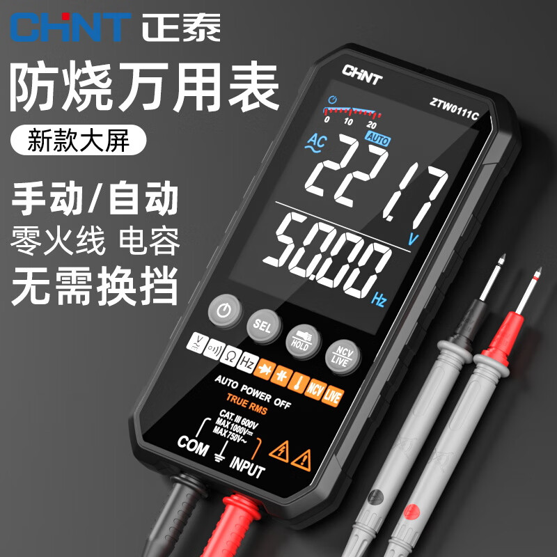 Chint (CHNT) ultra-thin digital multimeter high-precision intelligent fully automatic multi-function multimeter electrician maintenance