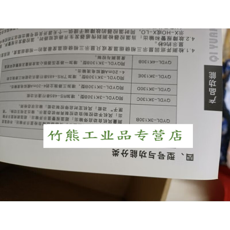 Jiangxi Qiyuan Electric Power QYDL-BWD3K130B dry-type transformer thermostat