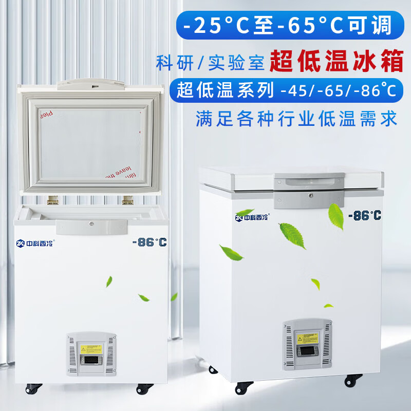 Zhongke Xileng ultra-low temperature refrigerator - 80 degrees small laboratory scientific research - 60 biological dry ice strain reagent freezer - minus 40 industrial parts cryogenic storage refrigeration quick freezer - 25~-65 C ultra-low temperature 28 liters