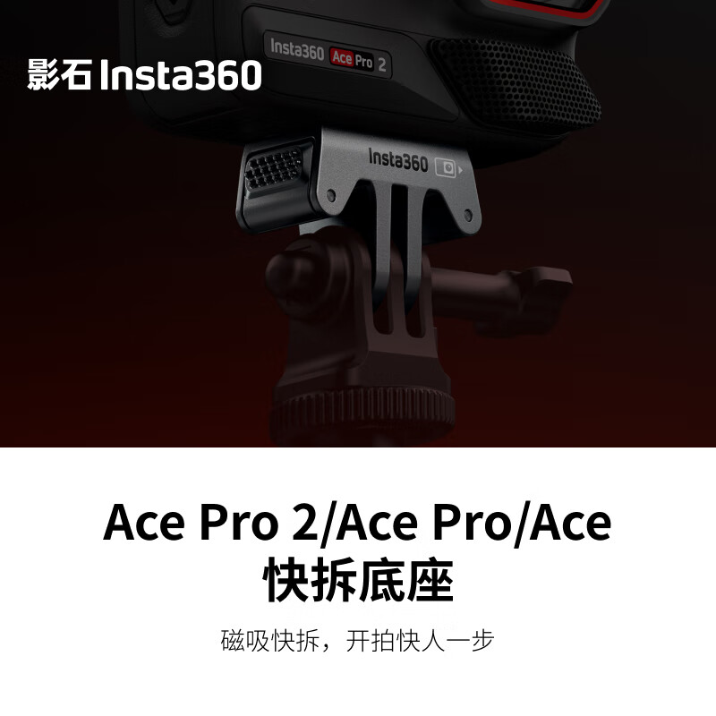 Shadow Stone (Insta360) Ace Pro 2 / Ace Pro / Ace Quick Release Base