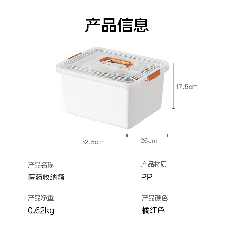Made in Tokyo, medicine box, household multifunctional medicine storage box, convenient, large capacity, large size with handle, 1 pack