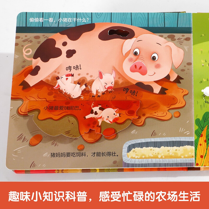 20 off for orders over 69. Revealing the three-dimensional chapter of the small world - Revealing the Farm (3-D pop-up book for children aged 0-2 years old) Flip + hole design Le Fun Children's Book Children's Enlightenment Pop-up Science Pop-up Book Savings Card