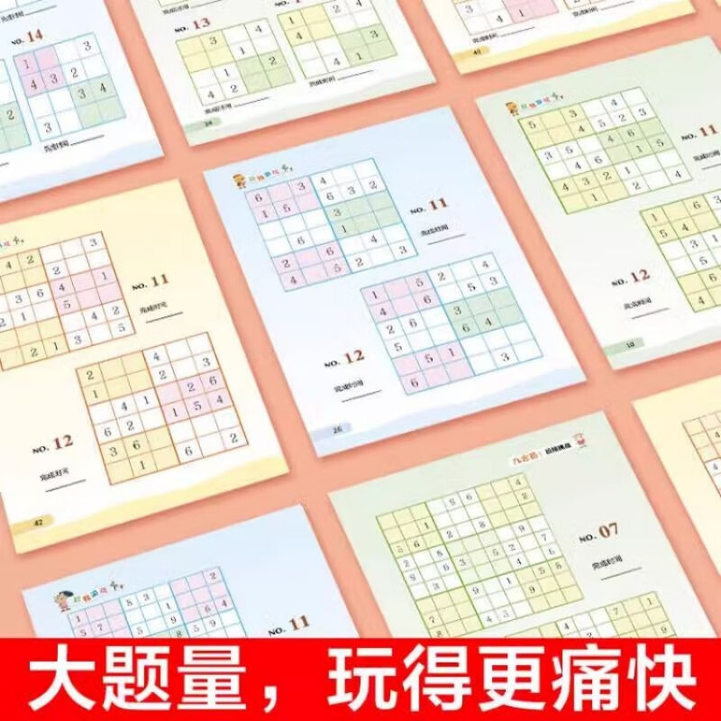 All 3 volumes of Sudoku game, four-square grid, six-square grid, nine-square grid, Sudoku ladder training for primary schools, 5-14 years old intelligence development, intellectual games, puzzle game books, summer homework, summer vacation transition from primary school to junior high school, summer vacation transition from primary school to junior high school