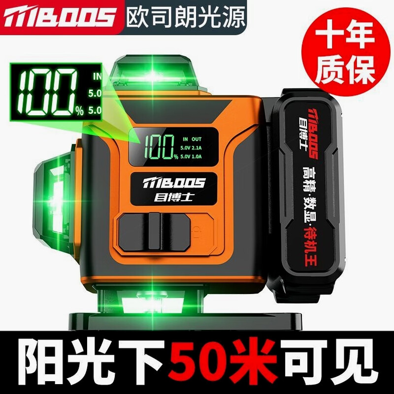 Dr. Germany's Dr. Green Light 12-Line Strong Light Level Laser High-Precision Outdoor Wall-mounted High-Light Digital Display Green Light 12-Line Outdoor Model + Dual Electricity