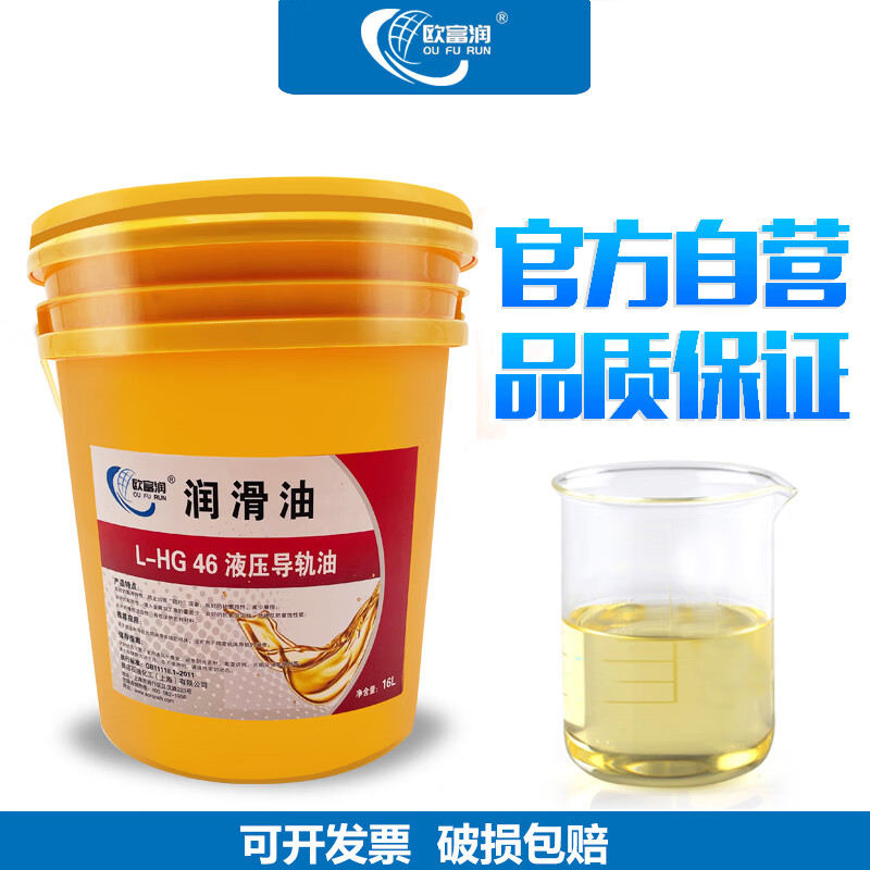 Hydraulic guide oil L-HG68#46#32 CNC machine tool elevator track guide lubricant 16L 200 liters 16L guide oil L-G68 spot