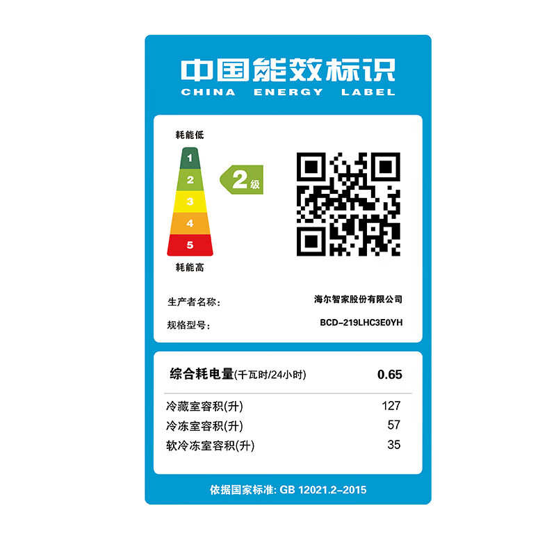 Haier refrigerator household three-door air-cooled frost-free double-door ultra-thin first-class energy-efficiency refrigerator small refrigerator ice-freezer trade-in refrigerator subsidy 219 liter three-door energy-saving micro-frost refrigerator golden three-door three-temperature