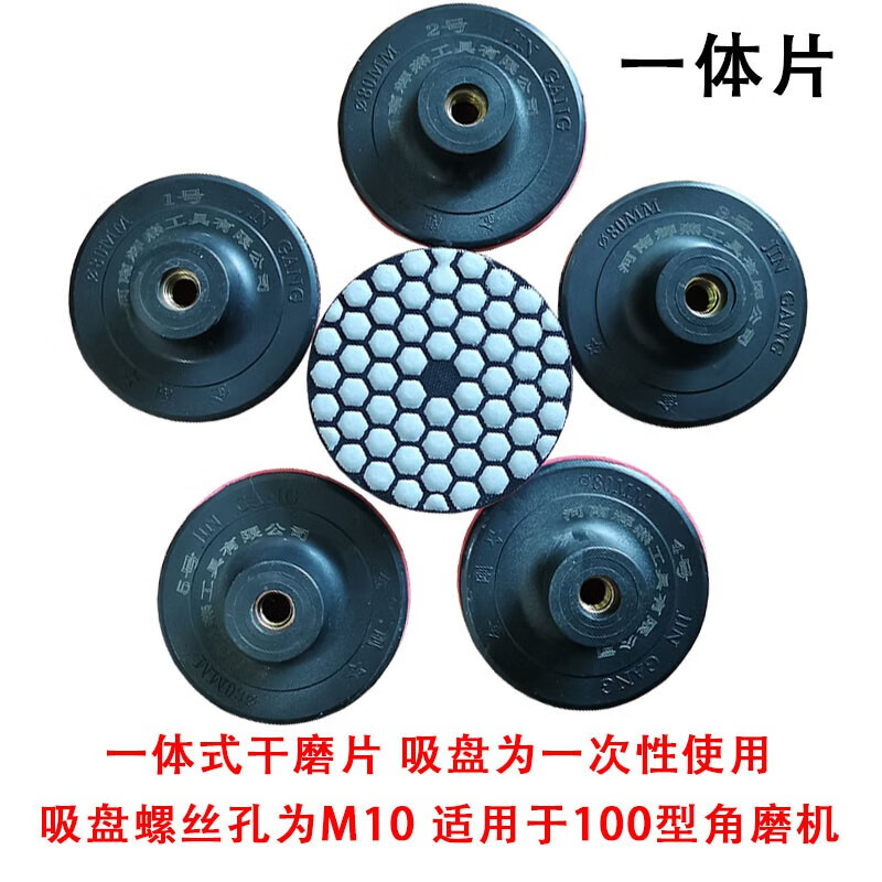 Integrated diamond dry grinding disc, marble polishing disc, stone water grinding disc, ceramic tile angle grinder polishing disc, 80mm No. 0 (price for 5 pieces)