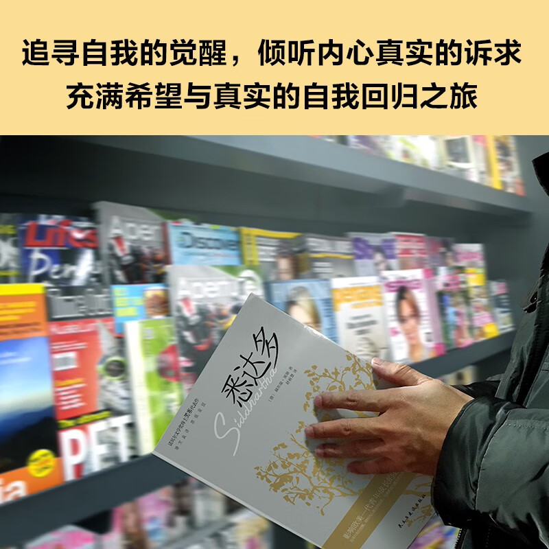 Siddhartha (the masterpiece of Nobel Prize winner Hermann Hesse, literal translation from German, original version) novel