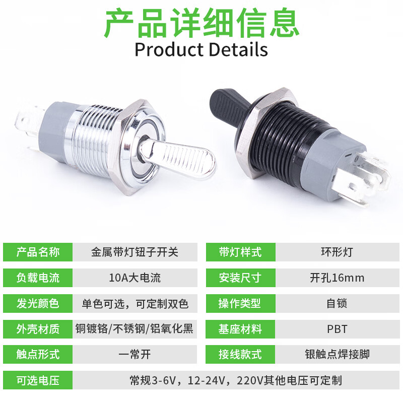 16mm metal toggle switch 2-position lighted lever type self-locking rocker toggle button two-color button switch green light 12-24V stainless steel