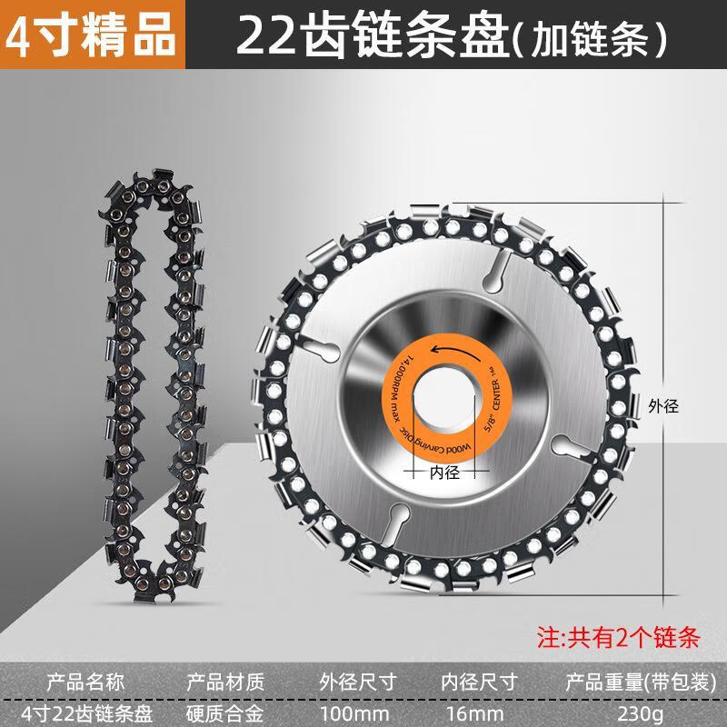 Pachin angle grinder chain saw blade multifunctional 4-inch woodworking saw disc tea tray grinding and cutting machine industrial-grade high-precision 100 type 4-inch 7-tooth () chain saw disc