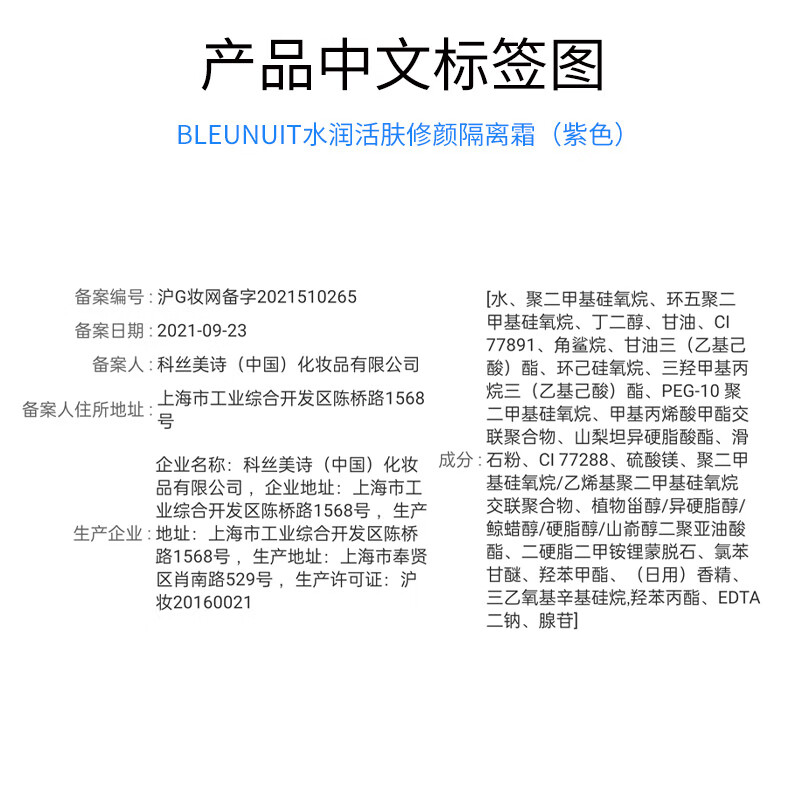 Dark Blue Makeup (BLEUNUIT) Moisturizing, Revitalizing, Repairing and Isolating Cream Before Makeup, Concealer, Brightening Skin, Invisible Pores, Moisturizing and Oil Control, Purple (Suitable for Yellow and Dark Skin)