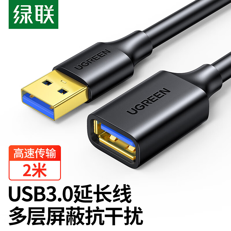 Greenlink USB3.0 extension cable, male to female data connection cable, TV, computer host, hard disk, U disk, mouse, keyboard, printer extension cable, extension cable, 2 meters 10373