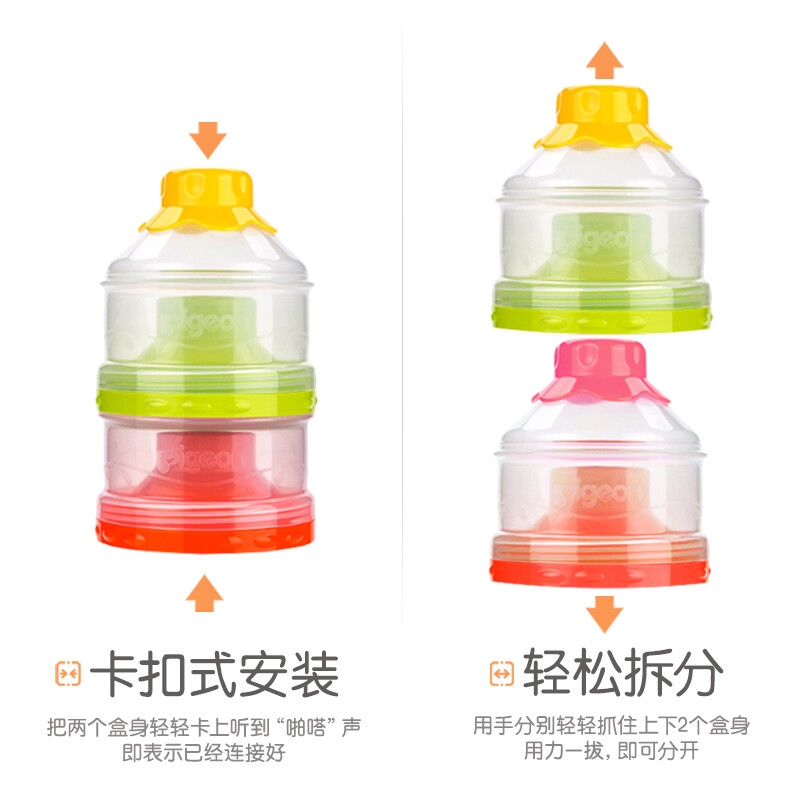 Pigeon milk powder box portable milk powder food storage box independent detachable three-layer milk powder box CA07