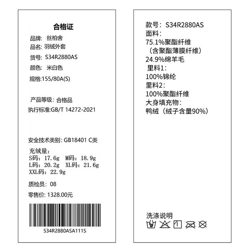 Sibaishe Elegant Small Fragrance Down Jacket 2025 Winter New Women's Lady Style Warm Wool Top