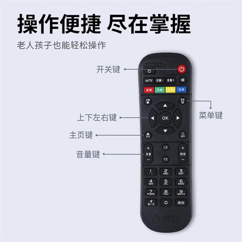 Beishi is suitable for China Mobile set-top box remote control, fully universal China Mobile broadband network TV remote control, universal magic box CM101S/CM201-2/CM113-Z