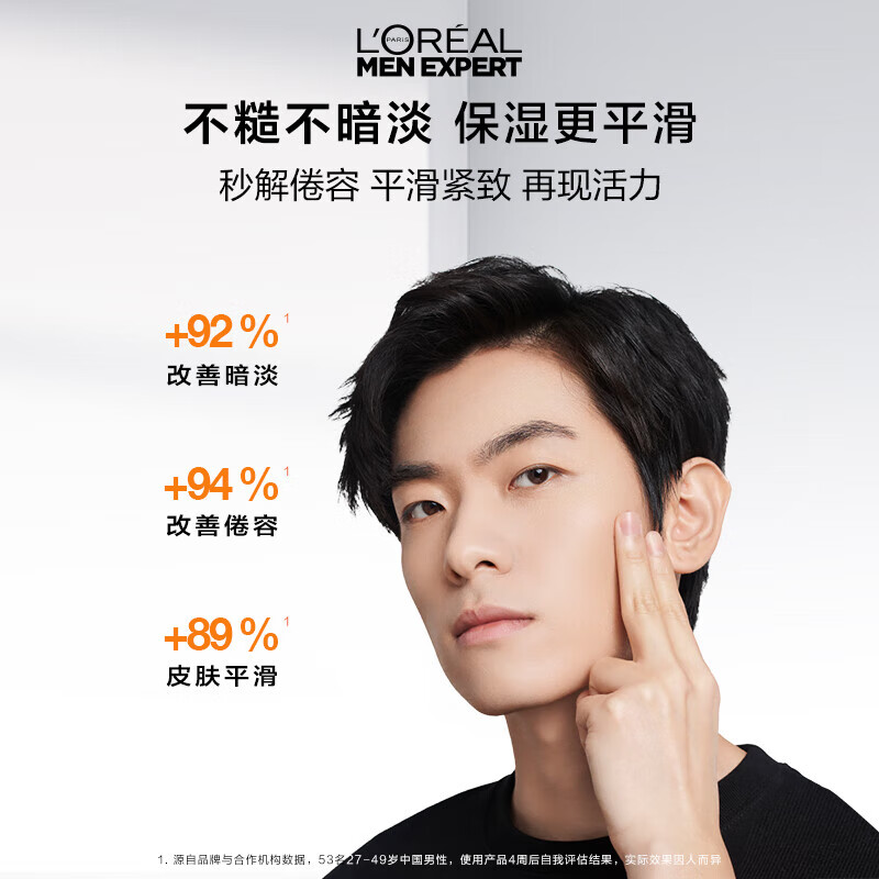 L'Oreal Men's Facial Cream Skin Care Products Powerful 8-fold Function Anti-fatigue Awakening Lotion Moisturizing Lotion Birthday Powerful Wake-Up Lotion Sample Travel Size 22ml