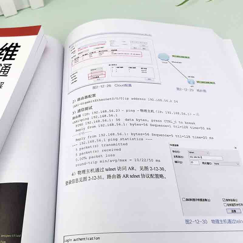 Detailed explanation of 29 practical projects for network operation and maintenance from beginner to proficient