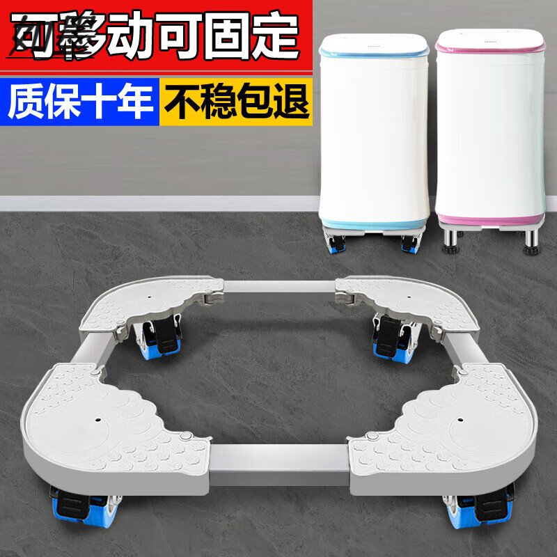 Zhijie Little Yellow Duck Mini Washing Machine Base Bracket Heightened Shock Absorption Anti-slip Bathroom Stainless Steel Floor-standing Plastic White Removable 4-Pair Wheels with Brakes Height 8.5 cm 1 Layer