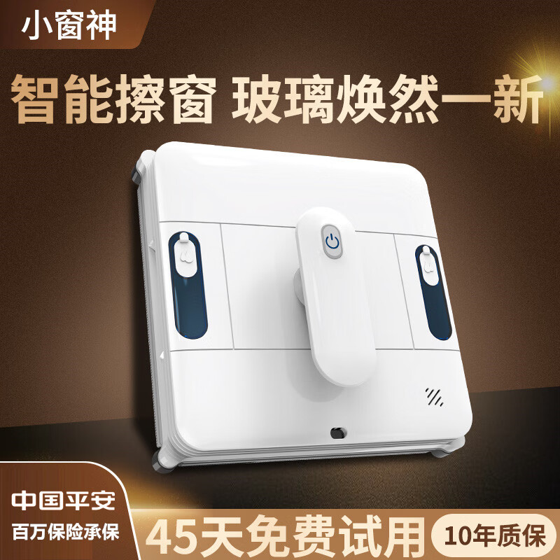 Small Window God Automatic Window Cleaning Robot Glass Cleaning Artifact Robot Window Cleaning Intelligent Electric Glass Cleaning Artifact Fully Automatic High-rise Exterior Sassafras Glass Scraping APP Deluxe Model-Three-Way Water Spray-Ping An Insurance-Voice