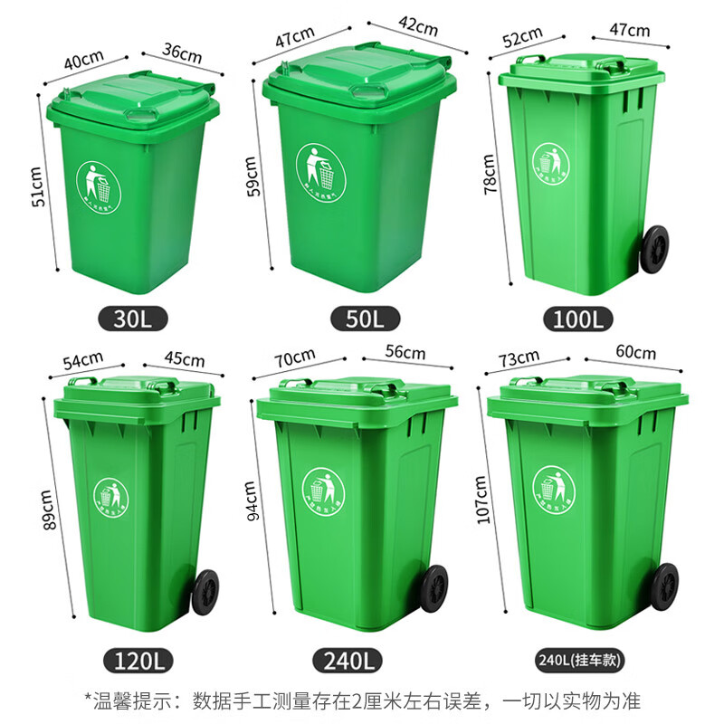 Lingxiang 240L outdoor large trash can large with cover non-pedal trailer outdoor sanitation hotel kitchen waste classification thickened large capacity plastic outdoor property green