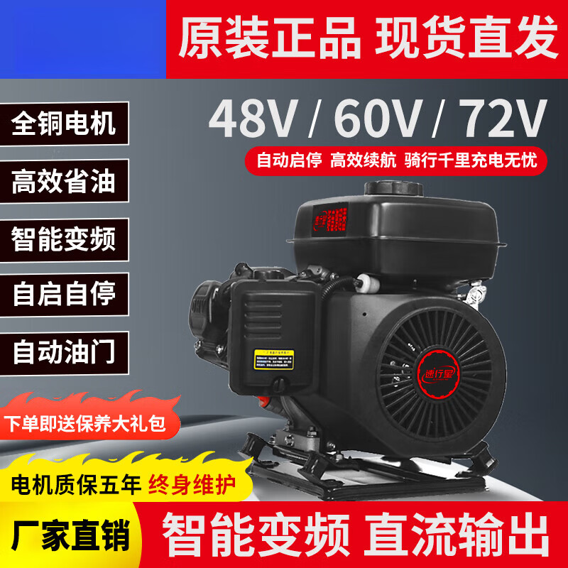 Shantou Lincun Intelligent Frequency Conversion Electric Vehicle Range Extender Generator 48v60v72v Three-wheel and Four-wheel Battery Vehicle Battery Life No Installation No Wiring 6kW Electric Start/Luxury Model Manual