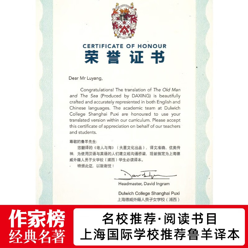 The Old Man and the Sea (Yu Minhong, Wang Fang recommended version of 