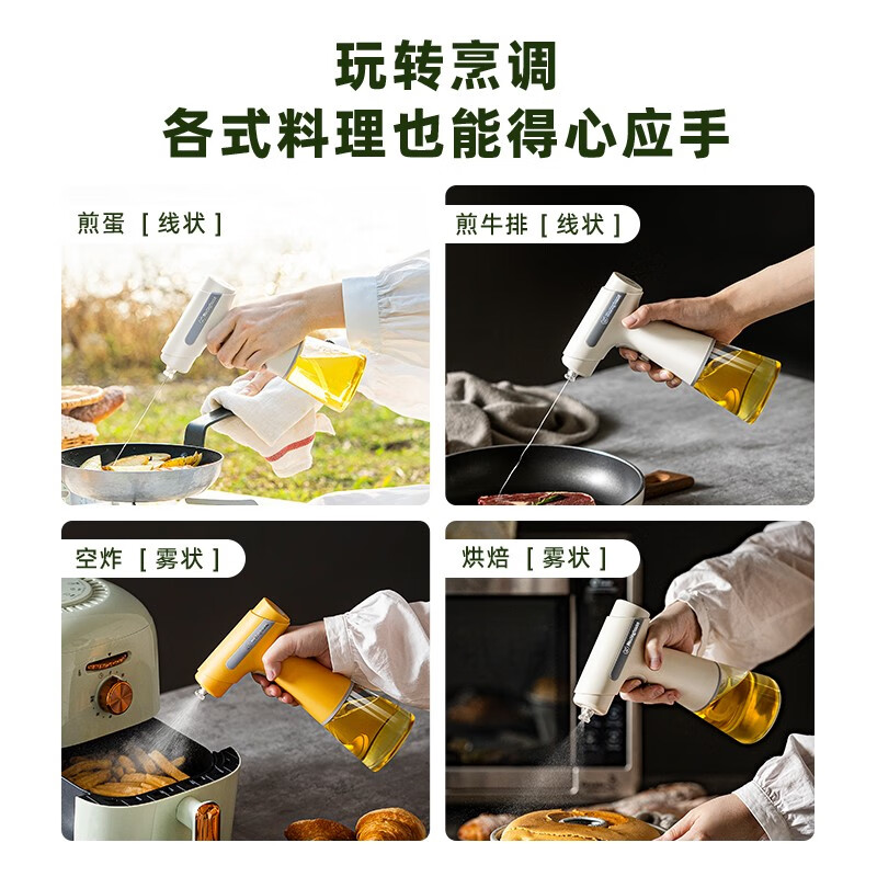 Westinghouse American Westinghouse Electric Glass Spray Bottle Atomized Oil Control Kitchen Household Olive Oil Air Fryer Spray Bottle Warm Porcelain White (Glass Model)