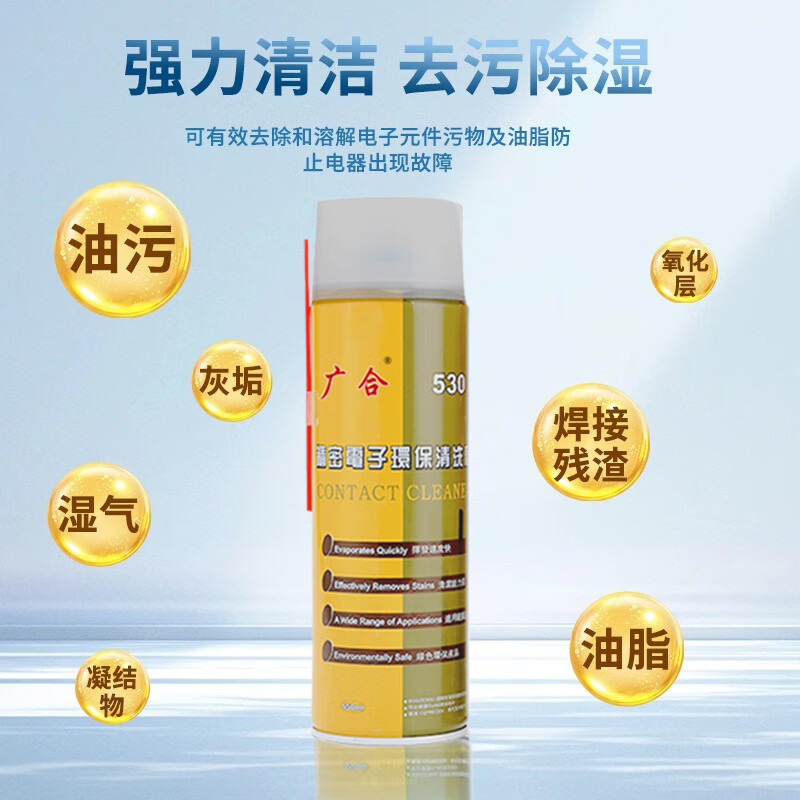 530 Precision Electronic Environmentally Friendly Cleaner Computer Motherboard Camera Mobile Phone Screen Replacement Film Screen Dust Removal Cleaner 550ML Precision Electronic Cleaner