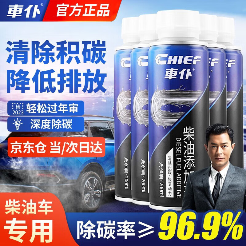 Chevali Diesel Car Fuel Treasure removes carbon deposits three-way catalytic cleaning agent diesel additive carbon deposit cleaning agent 5 bottles