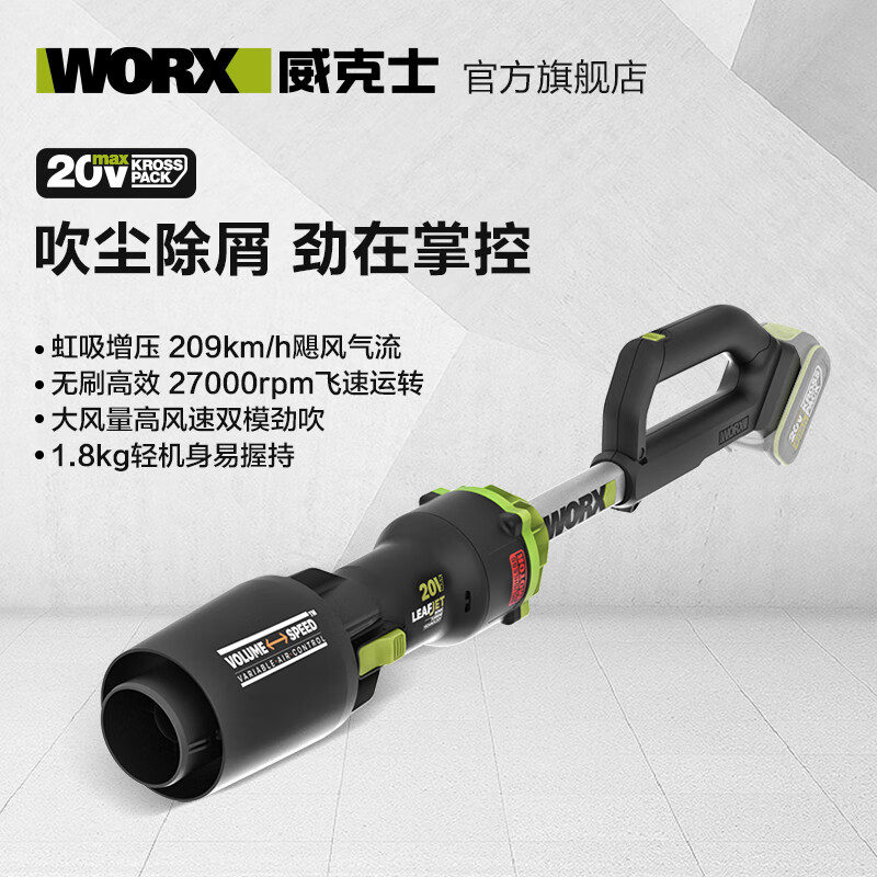 Vickers 20V brushless blower WU231.9 (bare metal) small high-power lithium battery hair dryer for dust removal