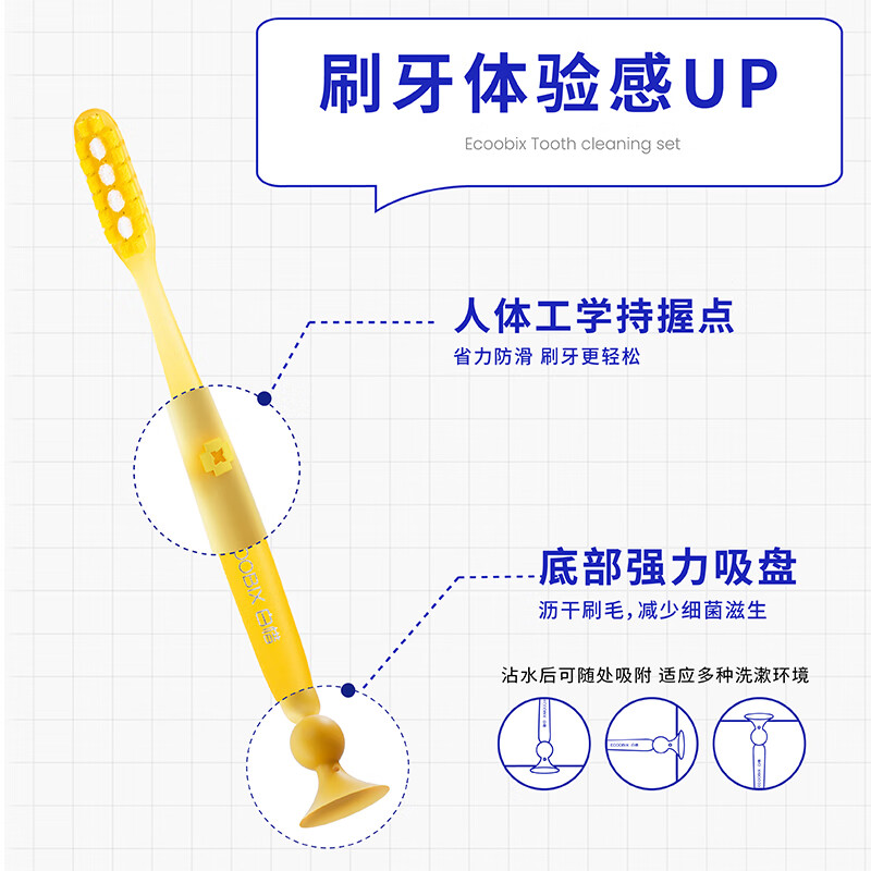 Baixi long head toothbrush 4 lengthened brush head bottom suction cup fine soft hair men and women household tooth protection cleaning Valentine's Day gift