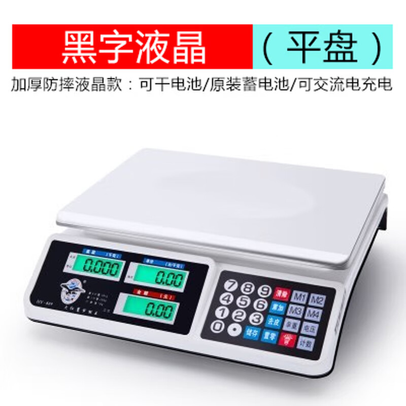 Dahongying electronic scale is waterproof and anti-fall, commercial pricing scale, vegetable supermarket scale, accurate 1g platform scale, household single catty electronic scale 30kg, upgraded anti-fall 3-use LCD flat plate, accurate to 1g