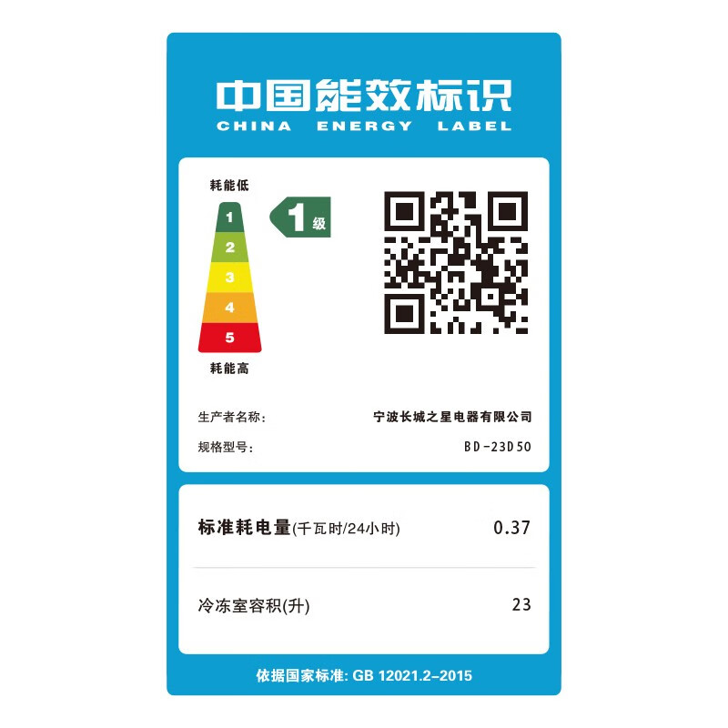 Polar Bear (BEIJIXIONG) vertical freezer, small freezer, household small freezer, mini quick-freeze, commercial drawer-type freezer, breast milk storage cabinet, energy-saving and electricity-saving refrigerator, 23L silver, first-class energy efficiency, nationwide warranty 23L