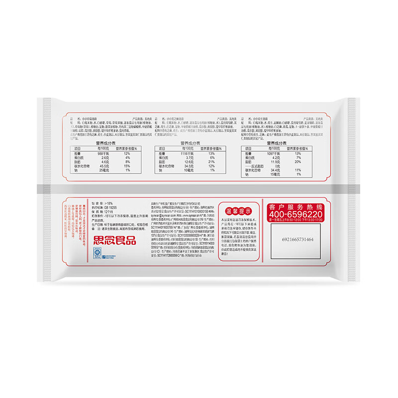 Missing Little Tangyuan Combination (Strawberry, Black Sesame, Peanut) 300g*3 About 230 Yuanxiao Breakfast Desserts