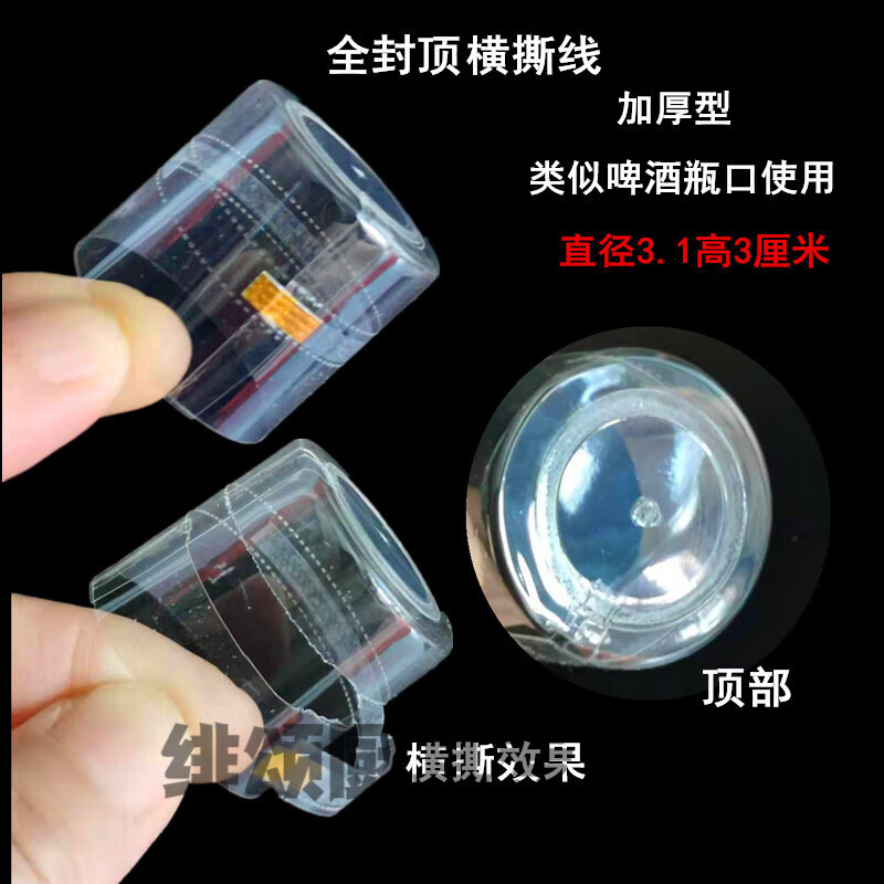Xiaojiangshi wine bottle mouth sealing heat shrink cap PVC color heat shrink cap wine bottle mouth sealing heat shrink film altar mouth heat sealing film glass transparent gold top diameter 3.1 height 4cm 50 pieces suitable
