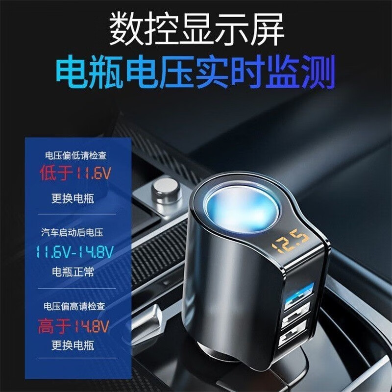 Jumu Car Charger Fast Charging Car Cigarette Lighter Conversion Plug One to Three USB Expansion Adapter Fast Car Charging Super Fast Charging Cigarette Lighter + 3 USB Ports