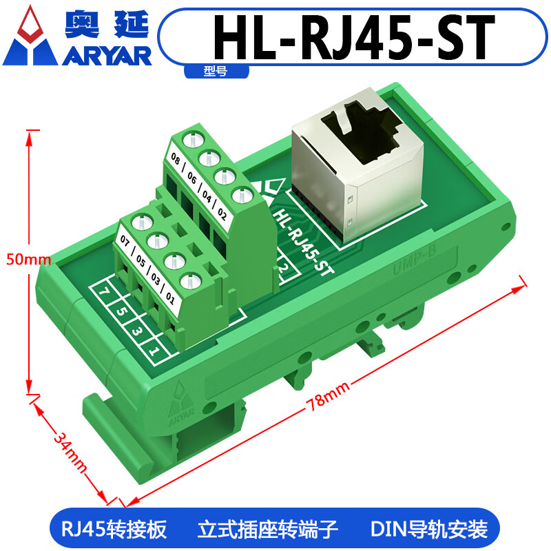 RJ45 socket HL-6RJ45-ST rail-mounted network cable interface adapter terminal Ethernet terminal block vertical socket adapter HL-RJ45-ST