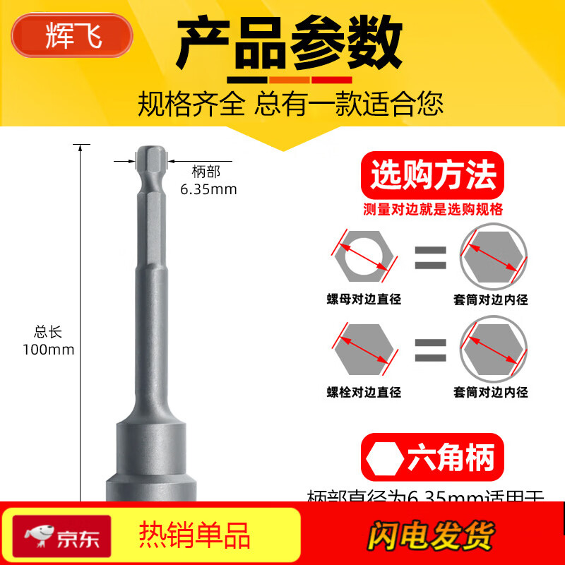 Rongbei inner hexagonal socket strong magnetic extended type wind cannon wind batch screwdriver electric wrench long socket head 8*100mm (2 pieces)