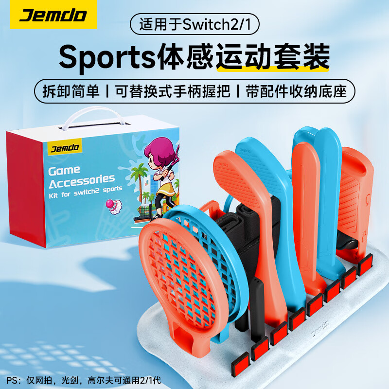 Jemdo is suitable for Nintendo Switch2 somatosensory accessories storage base ns2 generation Sports fitness ring adventure OLED sports ring aerobic boxing magnetic grip wristband accessories